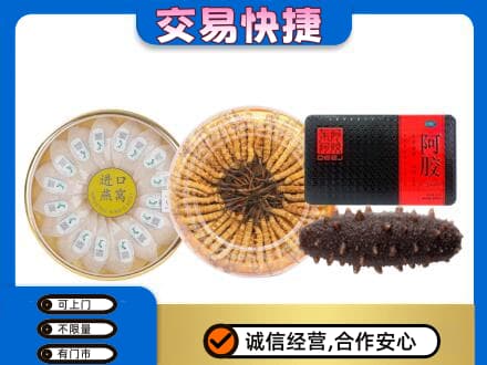 达州大竹县礼品回收.jpg