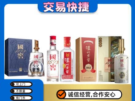 达州大竹县回收国窖酒