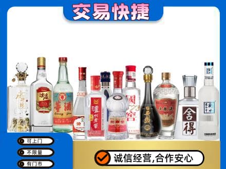 达州大竹县回收名酒