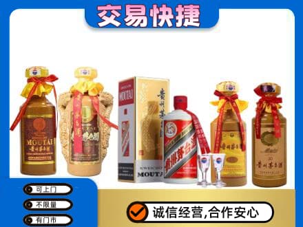 达州大竹县回收贵州茅台酒