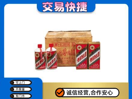 达州大竹县回收五星茅台酒