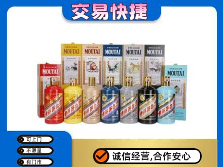 达州大竹县回收生肖茅台酒
