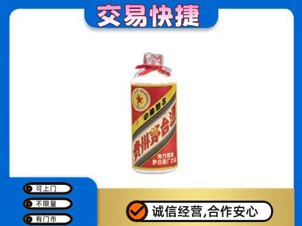 达州大竹县回收地方国营茅台酒