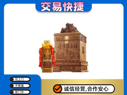 达州大竹县回收80年茅台酒